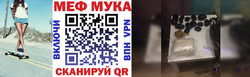 МЕФ мяу мяу  Пустошка 